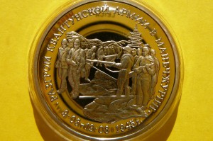 3 RUBLE ROSJA 1995 - POKONANIE ARMII KWANTUŃSKIEJ