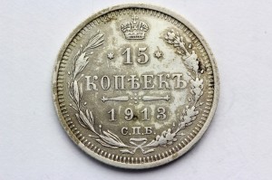 15 KOPIEJEK CARSKA ROSJA 1913 CAR MIKOŁAJ II UNC 1