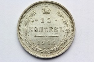 15 KOPIEJEK CARSKA ROSJA 1916 CAR MIKOŁAJ II UNC 1