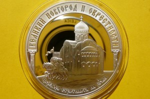 3 RUBLE ROSJA 2009 NOWOGRÓD WIELKI i PRZEDMIEŚCIA