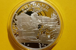 3 RUBLE ROSJA 2000 MIASTO PUSZKIN Ag 34,88g RZADKA