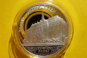 3 RUBLE ROSJA 2016- KASA POŻYCZKOWA MOSKWA -Ag 925