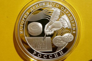 3 RUBLE ROSJA 2009 - HISTORIA ROSYJSKIEJ WALUTY Ag