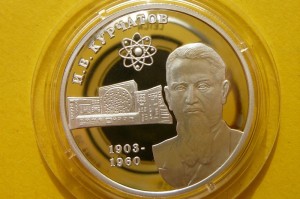 2 RUBLE ROSJA 2003 ROCZNICA URODZIN IGOR KURCZATOW