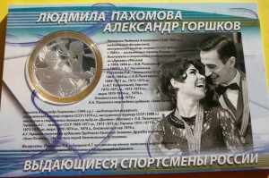 3 RUBLE ROSJA 2010 SPORTOWCY PACHOMOWA i GORSZKOW