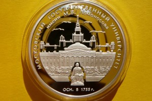 3 RUBLE ROSJA 2005 - UNIWERSYTET ŁOMONOSOVA MOSKWA