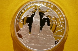 3 RUBLE ROSJA 2004- SOBÓR OBJAWIENIA PAŃSKIEGO -Ag