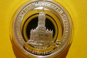 3 RUBLE ROSJA 2004- CERKIEW MATKI BOŻEJ DUBROWITSY