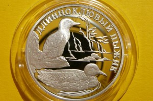 RUBEL ROSJA 2005 PTAK MORZYK MARMURKOWY Ag 925 17g