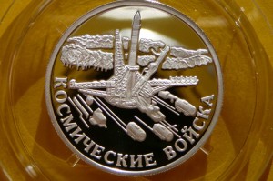 RUBEL ROSJA 2007 RAKIETA SIŁY POWIETRZNO KOSMICZNE