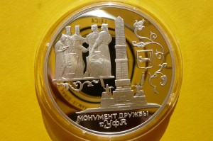 3 RUBLE ROSJA 1999 - UFA POMNIK PRZYJAŹNI -RZADKA