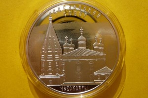 3 RUBLE ROSJA 2013 SOBÓR MARYI PANNY CZEBOKSARY Ag