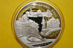 3 RUBLE ROSJA 1999 ZESPÓŁ PAŁACOWY KUSKOWO MOSKWA