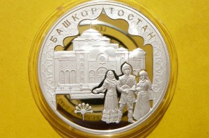 3 RUBLE ROSJA 2007- BASZKIRIA W SKŁAD ROSJI 33,94g