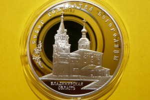 3 RUBLE ROSJA 2012- SOBÓR NARODZENIA PAŃSKIEGO 34g