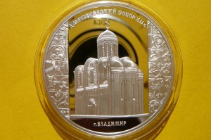 3 RUBLE ROSJA 2008 SOBÓR ŚW.DYMITRA w WŁODZIMIERZU
