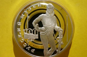 3 RUBLE ROSJA 1998 SOLDIER DAVYDOV-MUZEUM NARODOWE