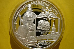 3 RUBLE ROSJA 1999 AKADEMIA NAUK- RARYTAS- SREBRO