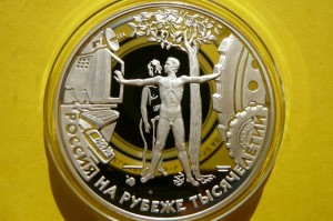 3 RUBLE ROSJA 2000 MILLENIUM TRZECIE TYSIĄCLECIE