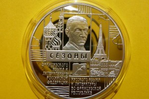 3 RUBLE ROSJA 2012 - ROSJA i FRANCJA W LITERATURZE