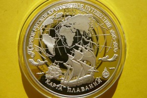 3 RUBLE ROSJA 1993 ŻAGLOWIEC WYPRAWA DOOKOŁA ŚWIATA