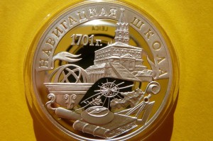 3 RUBLE ROSJA 2001- ŻAGLOWIEC SZKOŁA NAWIGACJI -Ag