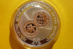 3 RUBLE ROSJA 2004-REFORMA MONETARNA PIOTRA -Ag/Au