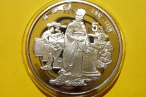 5 YUAN CHINY 1986 CAI LUN PAPIERNICTWO Ag RZADKA