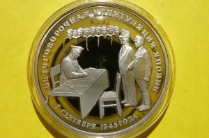 3 RUBLE ROSJA 1995 - AKT O KAPITULACJI JAPONII