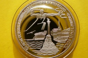 3 RUBLE ROSJA 1994 WYZWOLENIE SEWASTOPOLA darklis