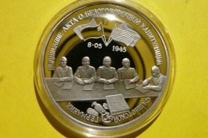 3 RUBLE ROSJA 1995 KAPITULACJA NIEMIEC PP darklis