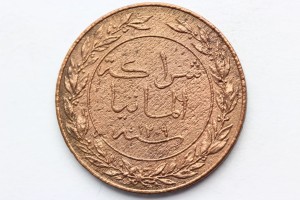 PESA NIEMIECKA AFRYKA WSCHODNIA 1892 A1