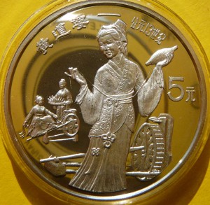 5 YUAN CHINY 1989 KULTURA TRADYCYJNA CHIN HUANG DAOPO