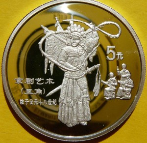 5 YUAN CHINY 1995 OPERA CHIŃSKA TANCERKA KULTURA CHIN