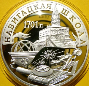 3 RUBLE ROSJA 2001 SZKOŁA NAWIGACJI WOJSKOWEJ W ROSJI