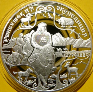 3 RUBLE ROSJA 1999 PIERWSZA EKSPEDYCJA TYBETAŃSKA