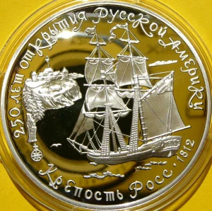 3 RUBLE CCCP 1991 ŻAGLOWIEC ROCZNICA ODKRYCIE ROSYJSKIEJ AMERYKI FORT ROSS