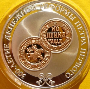 3 RUBLE ROSJA 2004 REFORMA MONETARNA CARA PIOTRA I ZŁOTA