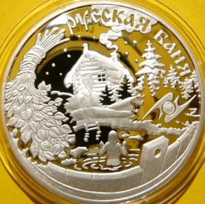 3 RUBLE ROSJA 2010 ROSYJSKA BANIA WSPÓLNOTA GOSPODARCZA RZADKA
