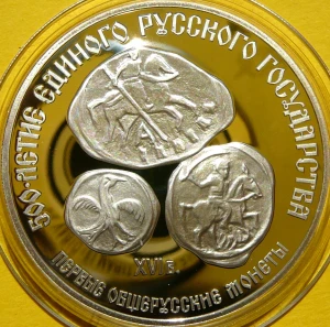3 RUBLE CCCP 1989 PIERWSZE MONETY ROSYJSKIE ZJEDNOCZONE PAŃSTWO